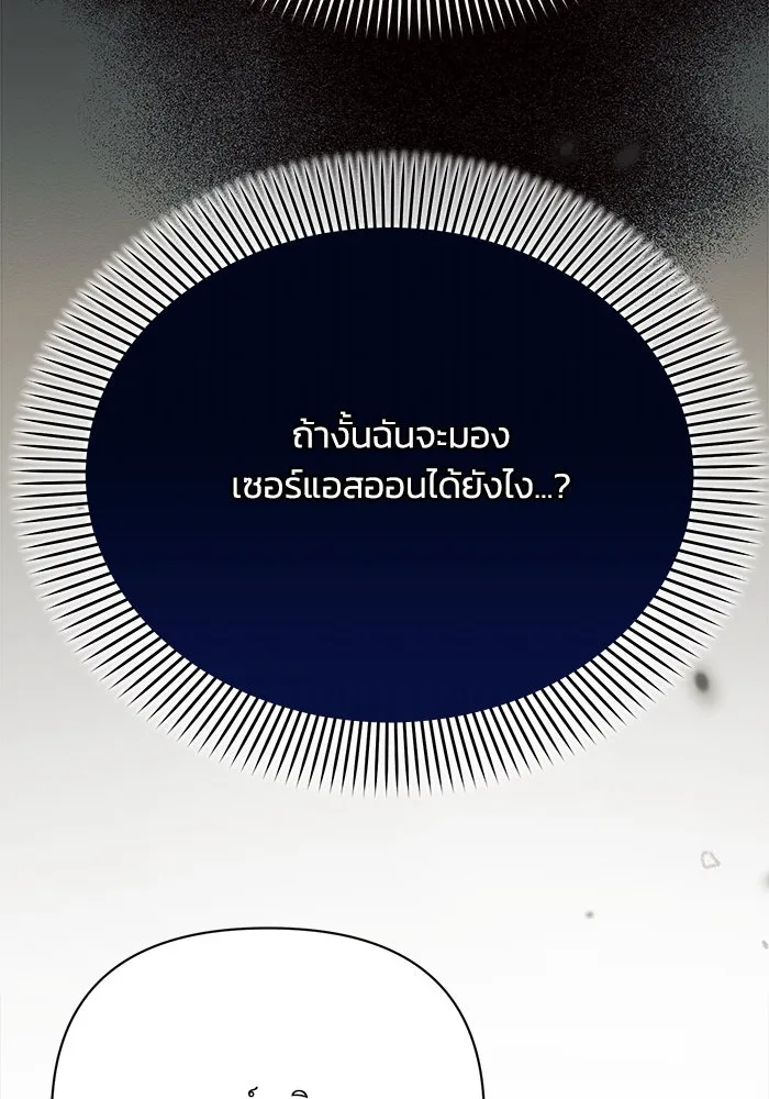 แอชสตาร์ต ตอนที่ 30 รูปที่ 112