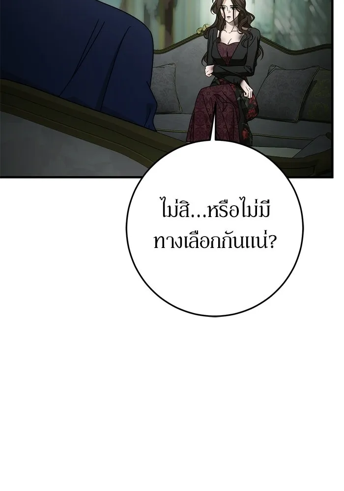 เบื้องหลังรอยยิ้มของเจ้าหญิง ตอนที่ 88 รูปที่ 74