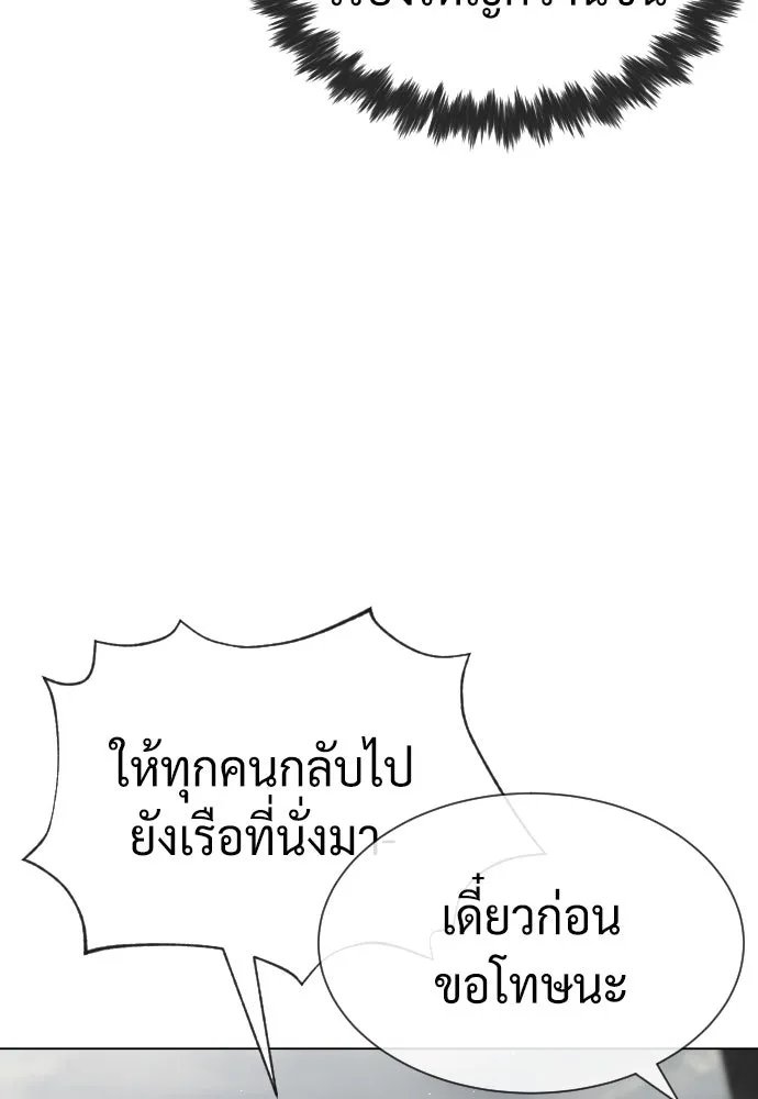 นักฆ่าย้อนวัย ตอนที่ 56 รูปที่ 149