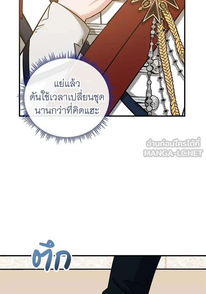 ครอบครัวพรรค์นั้น ฉันไม่มีวันกลับไป ตอนที่ 30 รูปที่ 45