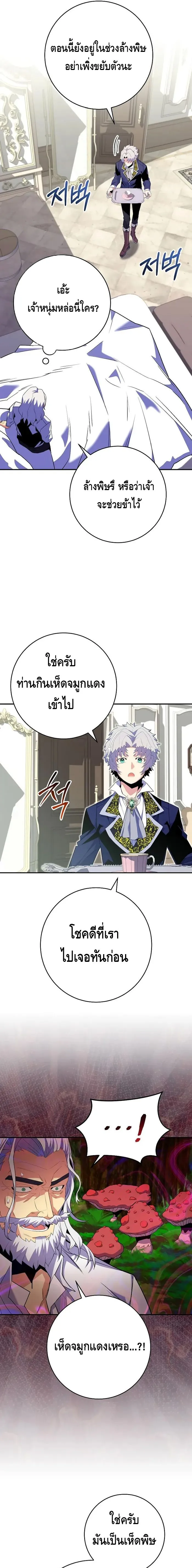 Reincarnated as a Genius Prodigy of a Prestigious Family เด_กกำพร_าอย_างฉ_นได_กล_บมาเก_ดใหม_ในตระก_ลข_นนางซะง_น ตอนที่ ตอนที่ 14 รูปที่ 13