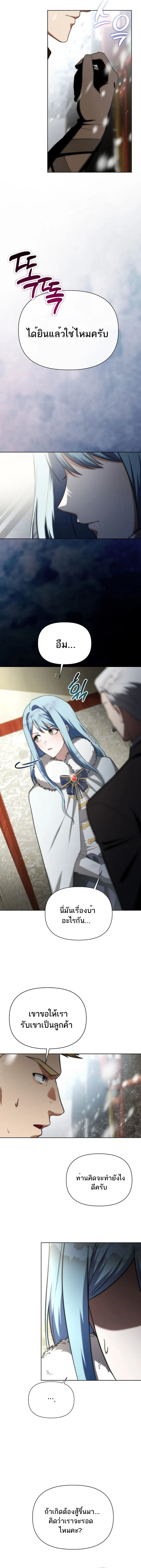 Barbarian_s Adventure in a Fantasy World ราชาคนเถ_อนตะล_ยต_างโลก ตอนที่ ตอนที่ 1 รูปที่ 21