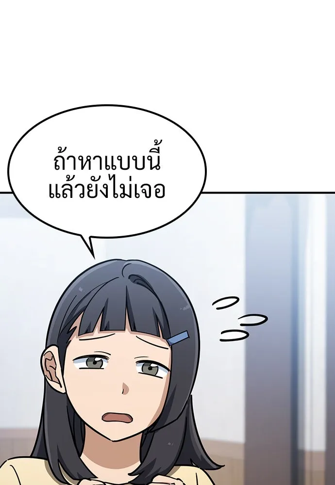 คลินิกสัตว์ต่างโลกของคิมโอจิน ตอนที่ 22 รูปที่ 110