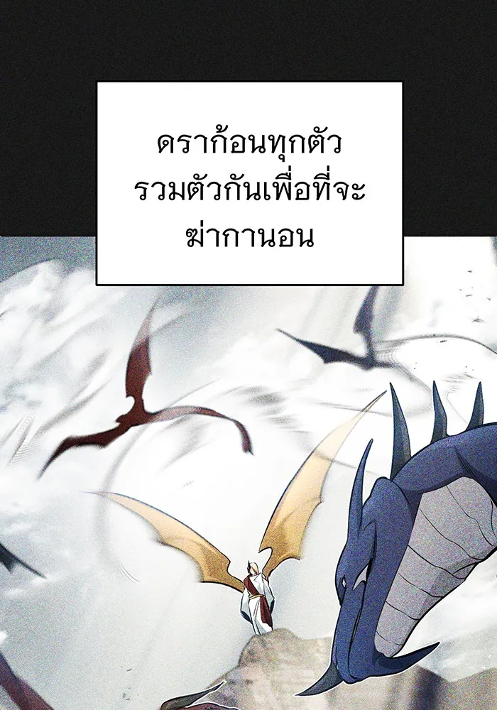 จอมเวทเกิดใหม่ในรอบ 66666 ปี ตอนที่ 33 รูปที่ 131