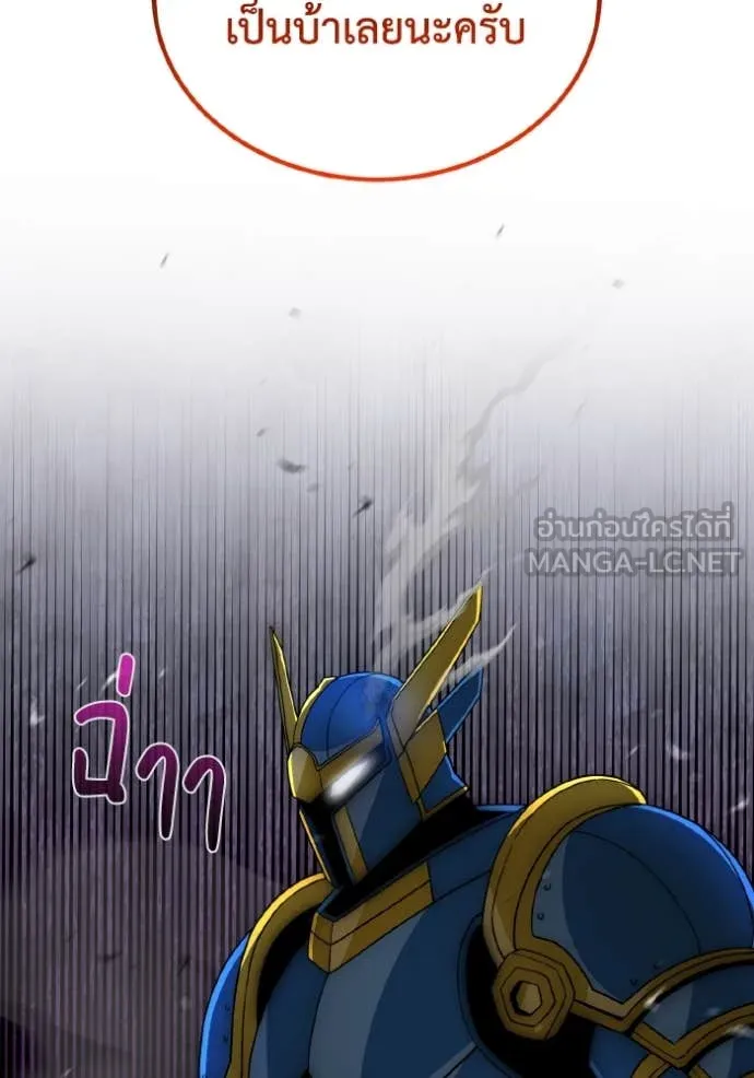 อัจฉริยะนอกคอก ตอนที่ 115 รูปที่ 119