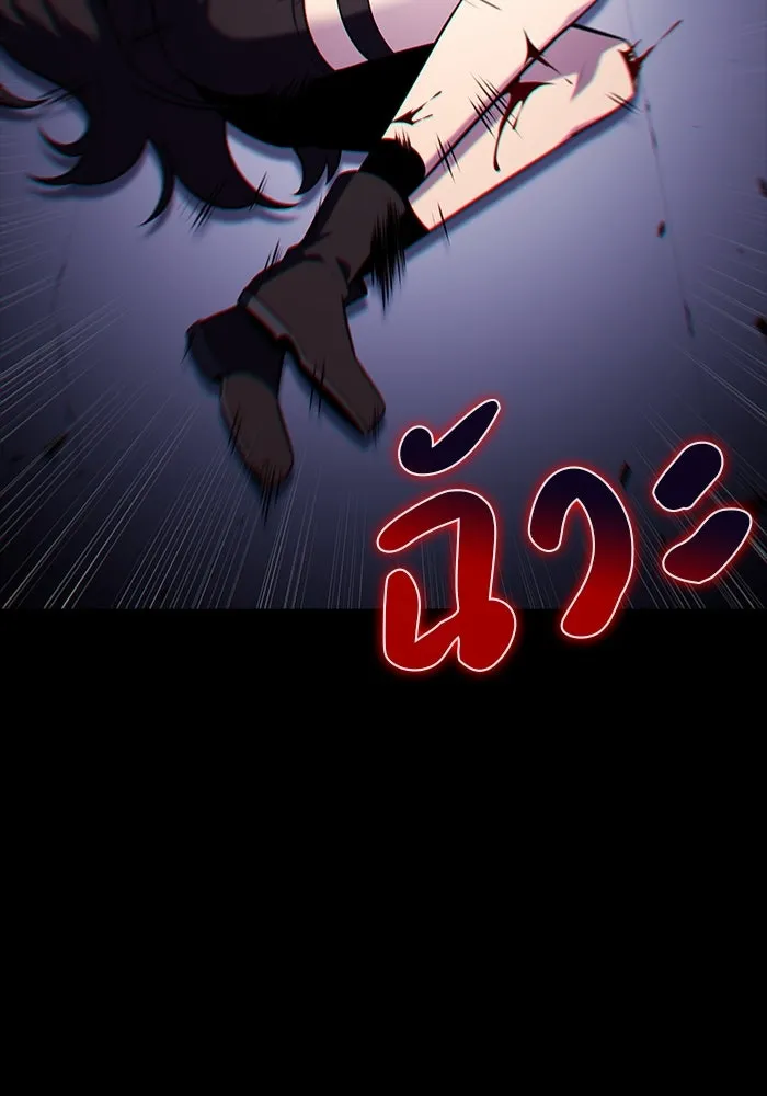 ลูกชายคนเล็กของดยุกคือมือสังหาร ตอนที่ 89 รูปที่ 77