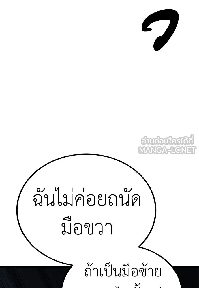 ผู้คุมหมายเลข 0 ตอนที่ 8 รูปที่ 33