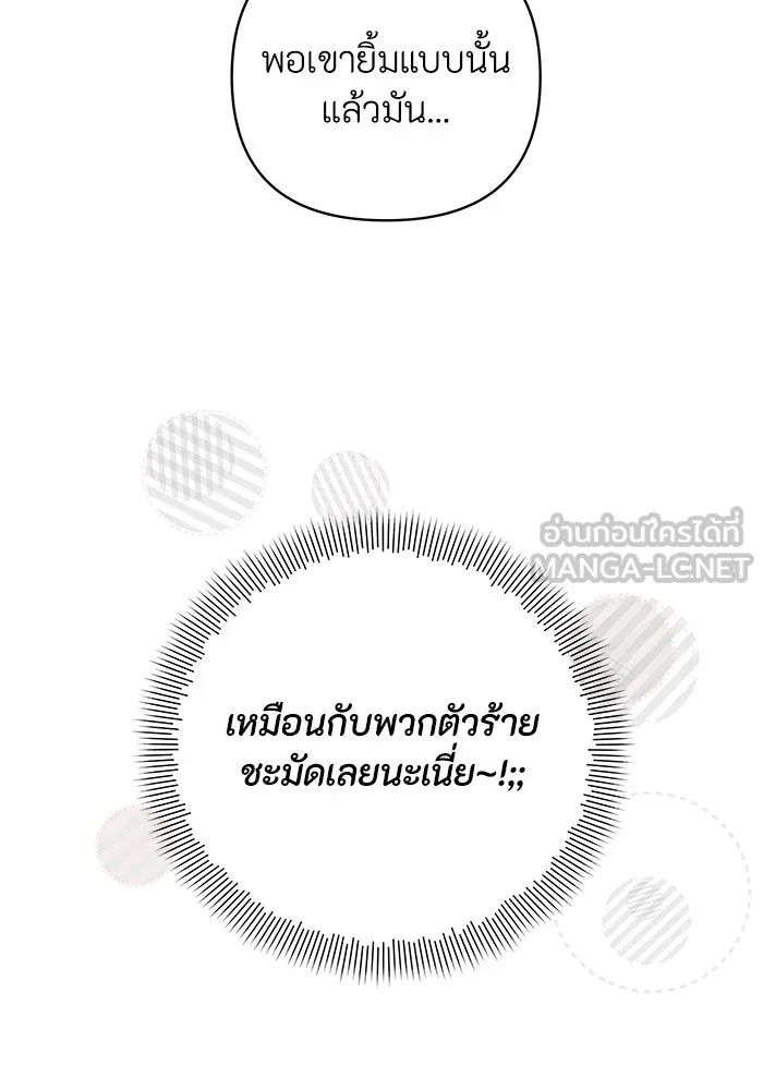 อยู่ดี ๆ ก็มีนางเอกนิยายเป็นเพื่อนบ้าน ตอนที่ 22 รูปที่ 102