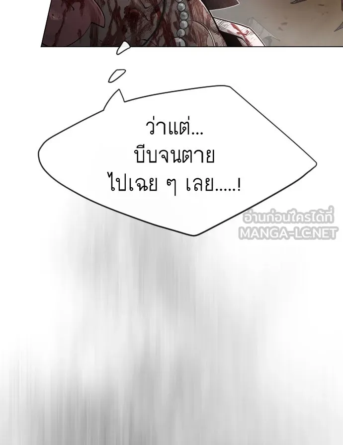 ยุคแห่งยอดมนุษย์ ตอนที่ 41 รูปที่ 108