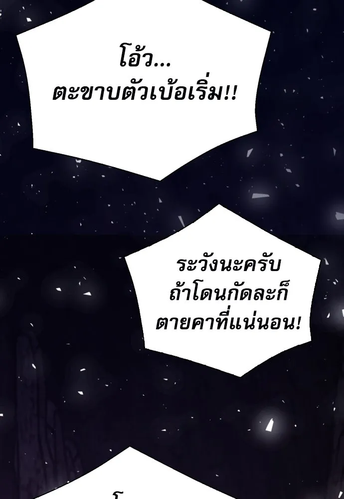 ดรูอิดแห่งสถานีโซล ตอนที่ 162 รูปที่ 118