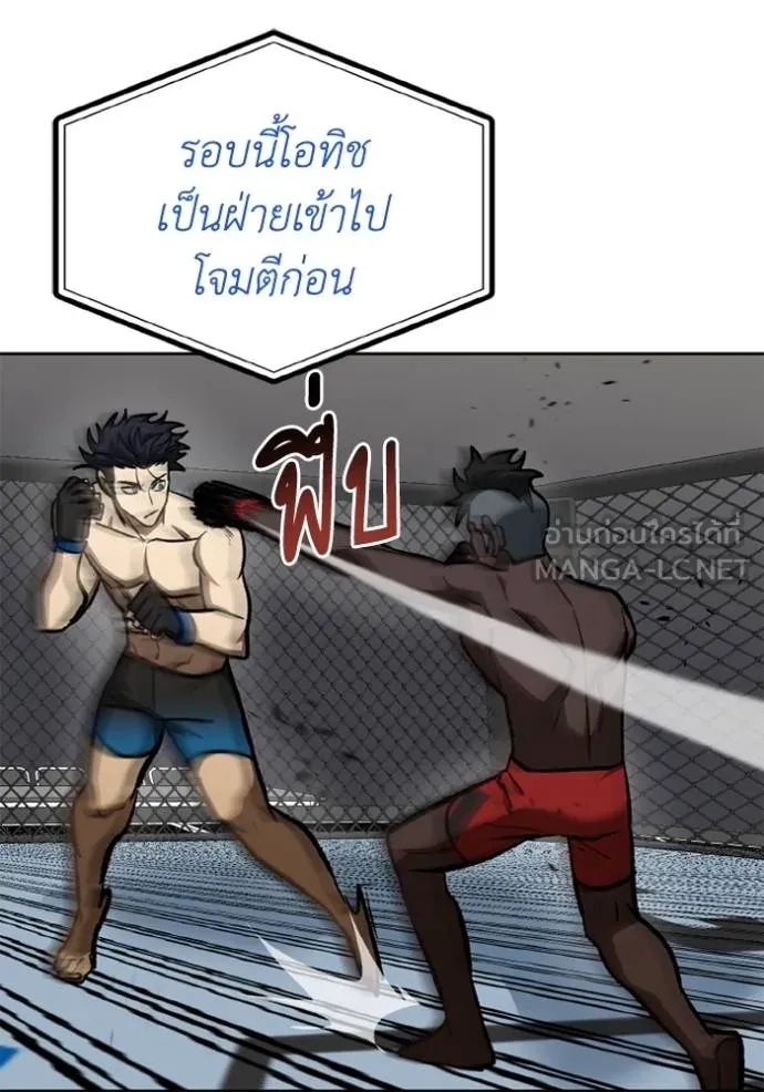 ราชาแห่งอ็อกทากอน ตอนที่ 159 รูปที่ 5