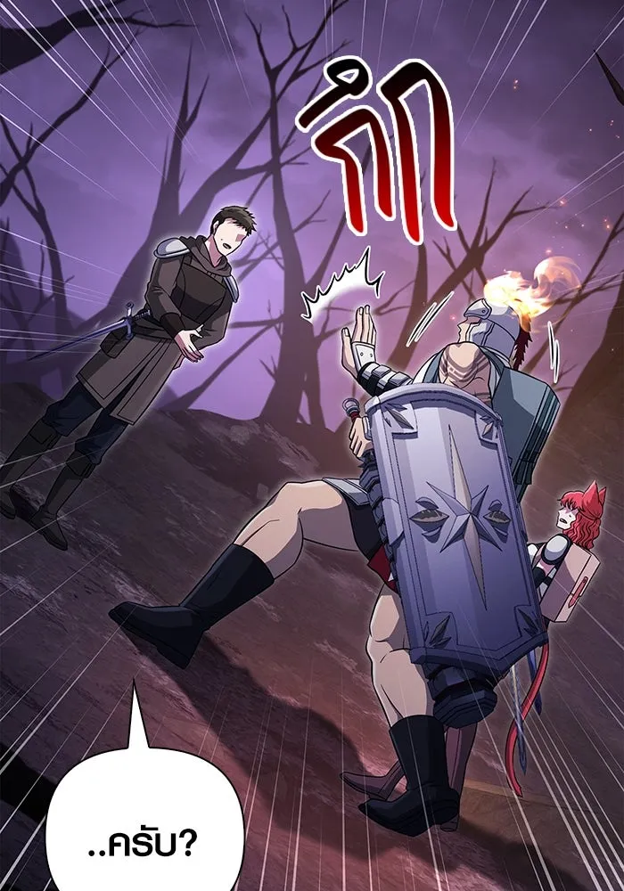 เอาชีวิตรอดในเกมฉบับคนเถื่อน ตอนที่ 77 ฮานส์เอฟเฟ็กต์ รูปที่ 5