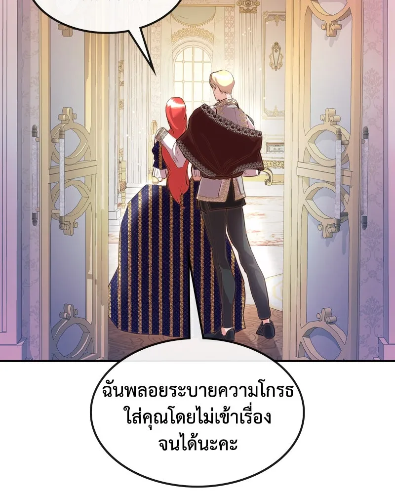 ขอบคุณที่หักหลัง ตอนที่ 3 รูปที่ 145