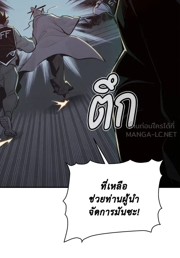 The Lone Necromancer ตอนที่ 32 รูปที่ 60