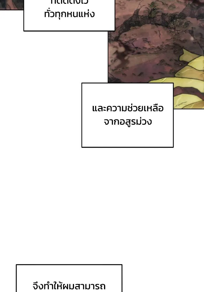 ศึกชิงบัลลังก์เทพเจ้ ตอนที่ 102 รูปที่ 2