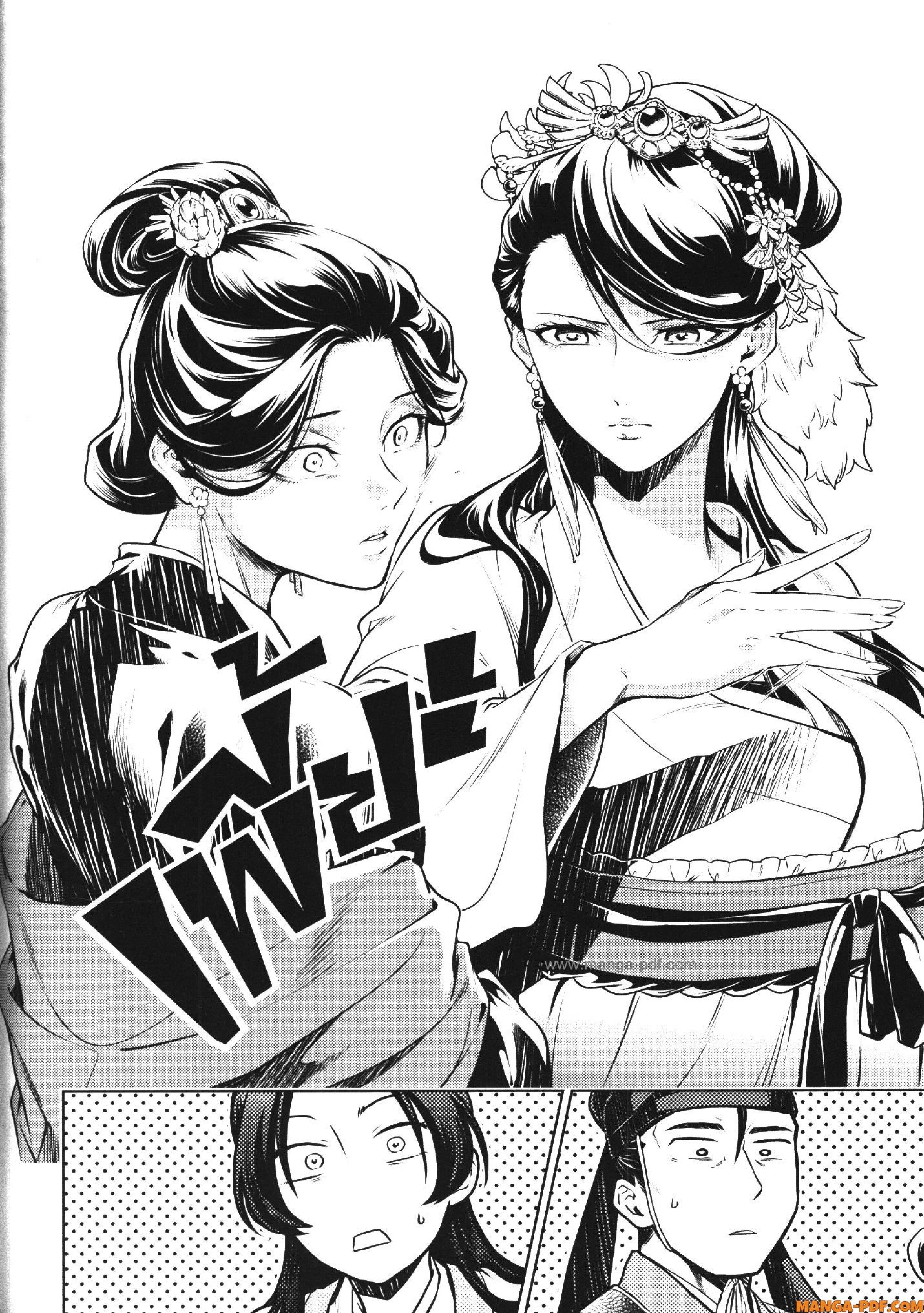 Manga-lc-com อ่านมังงะ อ่านการ์ตูน ออนไลน์ ฟรี Kusuriya no Hitorigoto ตอนที่ 1 2 3 4 5 6 7 8 9 10 11 12 13 14 ฟรี ไม่มีโฆษณา Manga-lc - อ่าน มังงะ อ่าน การ์ตูน ออนไลน์ อ่านมังงะ ฟรี