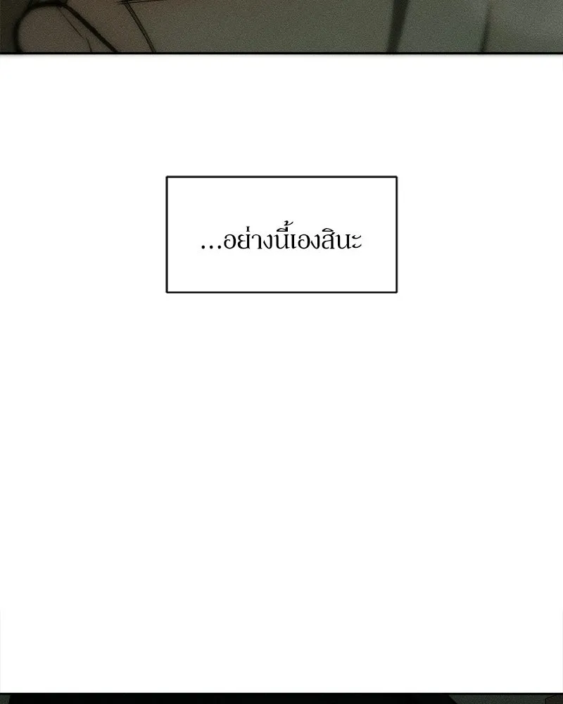 บุปผารุ่มราคะ ตอนที่ 101 รูปที่ 88