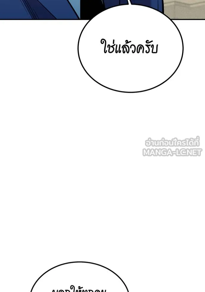 แยกร่างล่าอัตโนมัติ ตอนที่ 129 รูปที่ 25