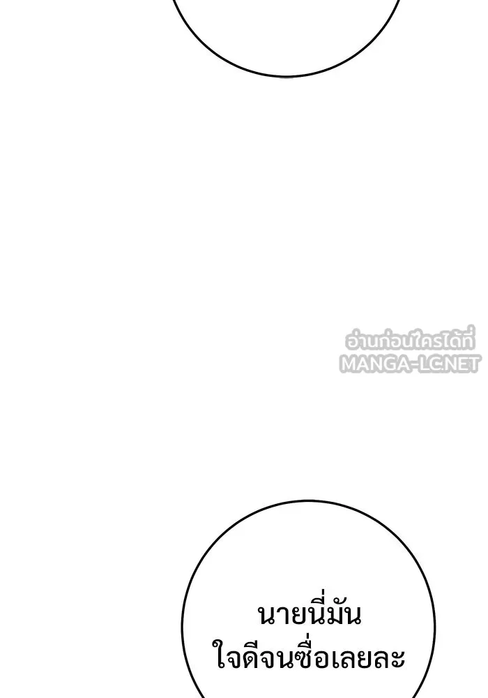 ราชินีนักบู๊ ตอนที่ 67 รูปที่ 24