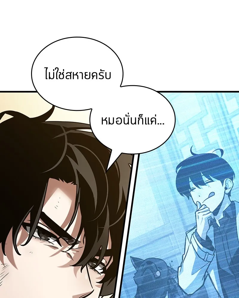 Omniscient Reader อ่านชะตาวันสิ้นโลก ตอนที่ 44 นักต้มตุ๋น (2) รูปที่ 19