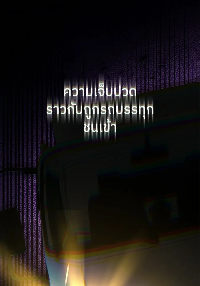 ย้อนเวลามาเป็นมักเน่ ตอนที่ 81 รูปที่ 40
