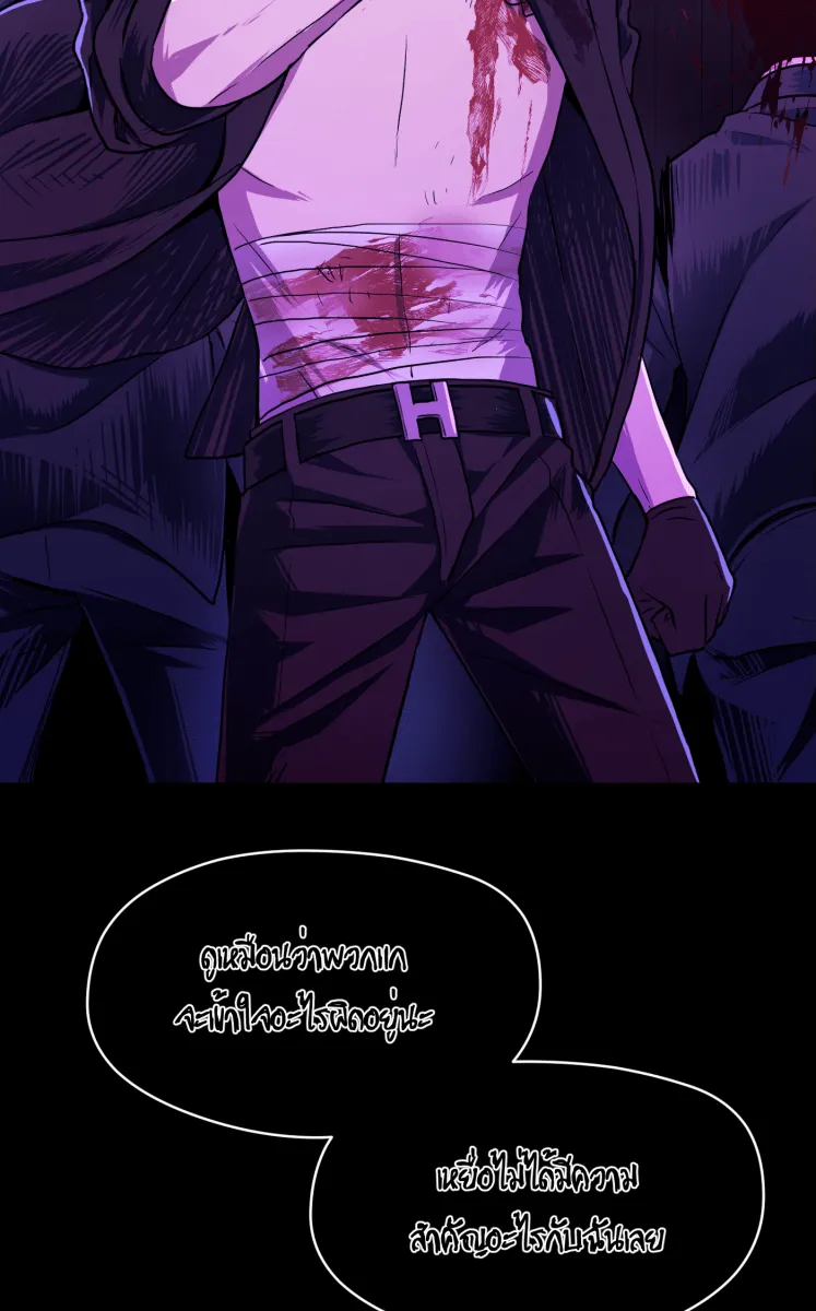 Hunter Game ตอนที่ 73  พักผ่อนนะ รูปที่ 13