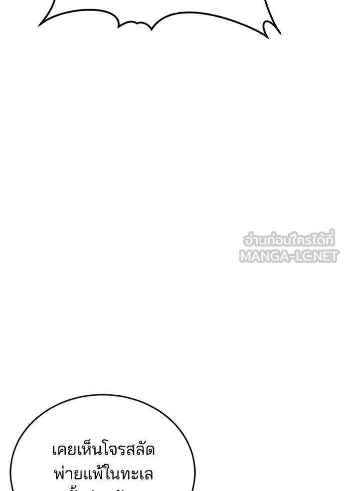 เจ้าสาวอัคนีดำ ตอนที่ 69 รูปที่ 36