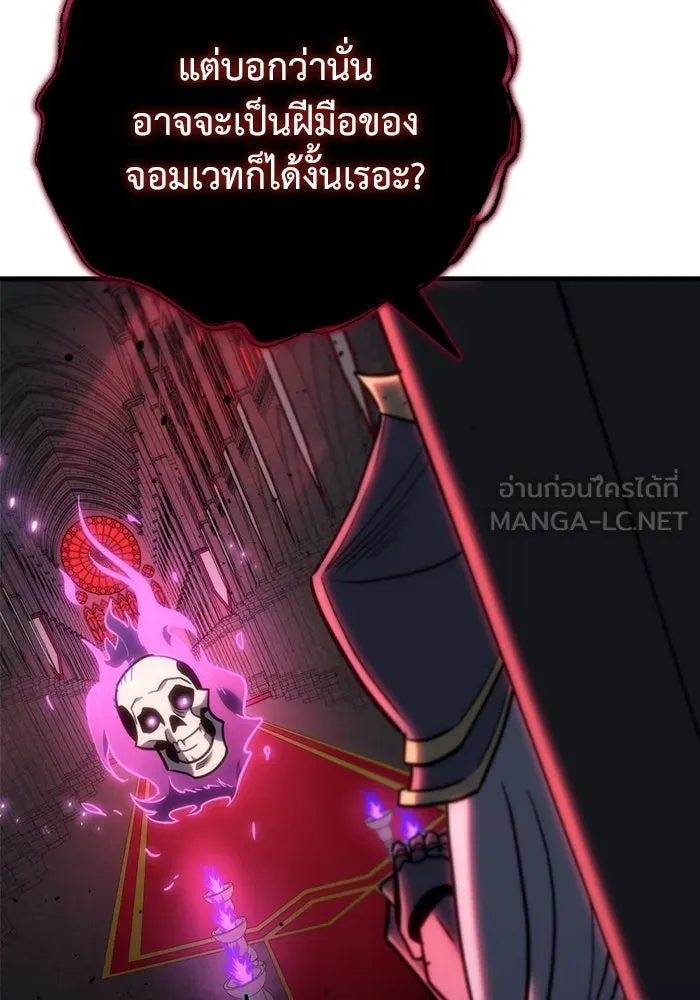 โกดังลับหลังโลกแตก ตอนที่ 19 รูปที่ 141