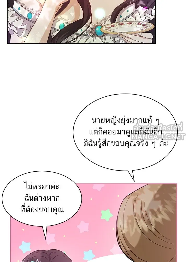 อดีตภรรยาของพระเอกหนุ่มจอมคลั่งรัก ตอนที่ 4 รูปที่ 57