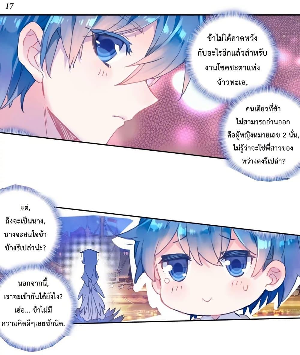 Manga-lc-com อ่านมังงะ อ่านการ์ตูน ออนไลน์ ฟรี Douluo Dalu II ตอนที่ 1 2 3 4 5 6 7 8 9 10 11 12 13 14 ฟรี ไม่มีโฆษณา Manga-lc - อ่าน มังงะ อ่าน การ์ตูน ออนไลน์ อ่านมังงะ ฟรี
