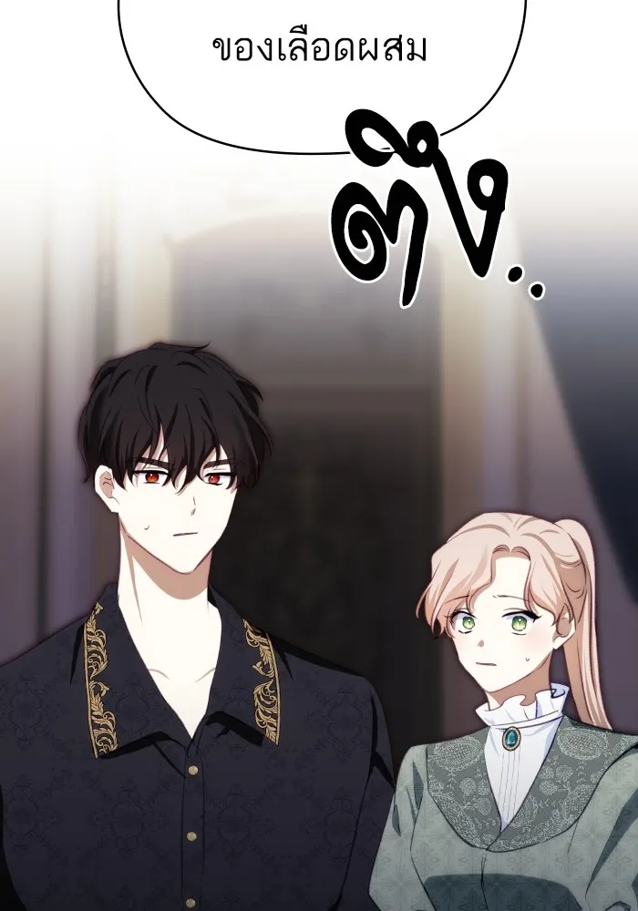 บุตรสาวของดยุกปีศาจ ตอนที่ 91 รูปที่ 80