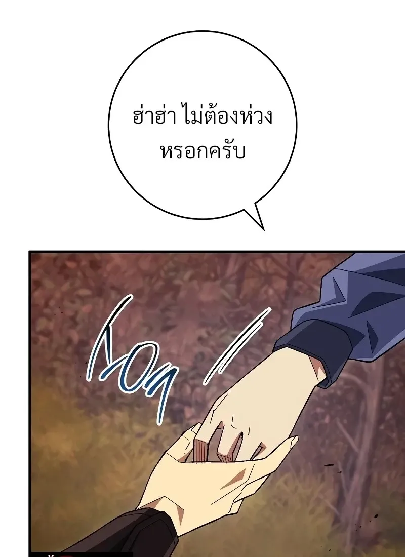 The Hero Returns ตอนที่ ตอนที่ 118 รูปที่ 127