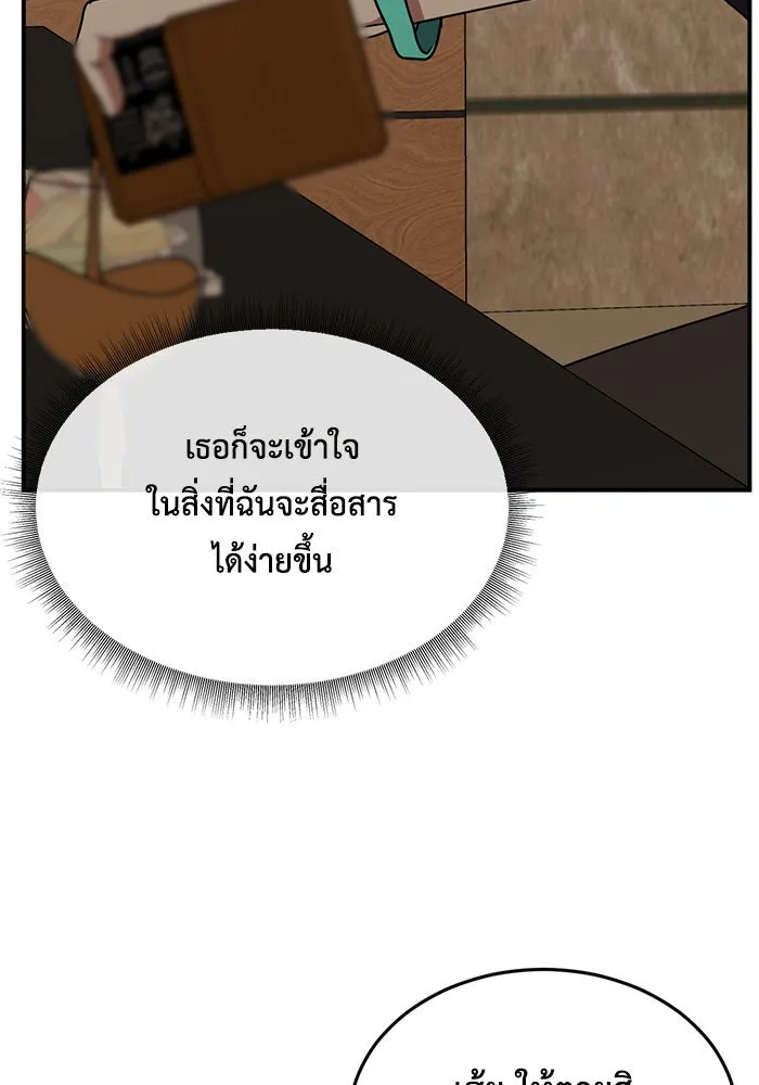 ช่วยเปลี่ยนฉันที ตอนที่ 166. คโยแทฮี 6 รูปที่ 70