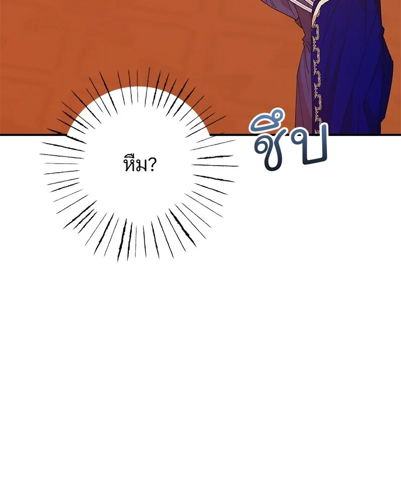 อนาคตพบรัก ตอนที่ 42 รูปที่ 37