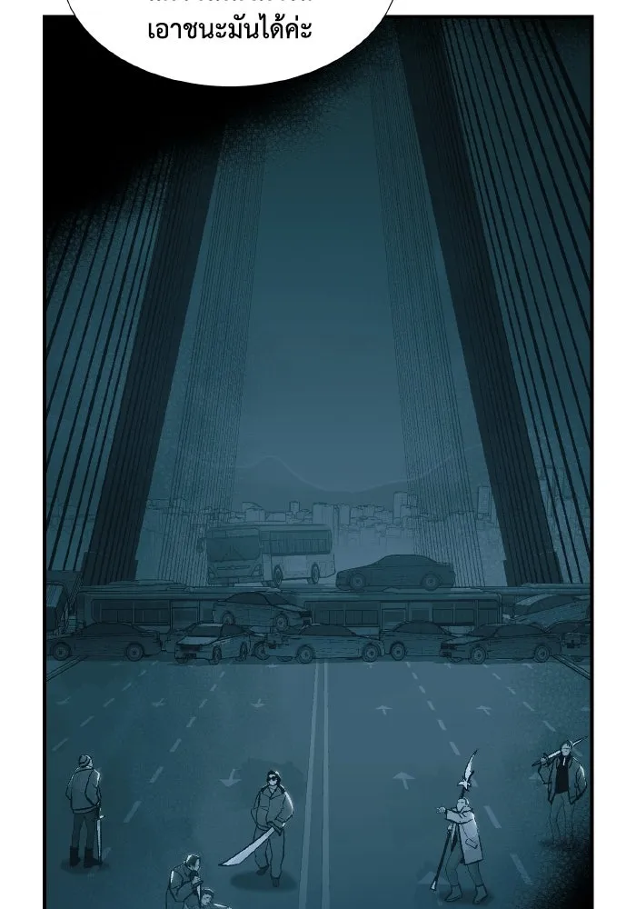 The Lone Necromancer ตอนที่ 76 รูปที่ 17