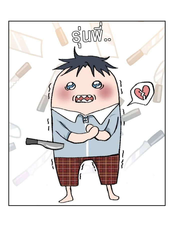 เปย์นี้เพื่อนาย My Sugar Baby ตอนที่ 17 นอกเหนือจากคำสาป รูปที่ 77