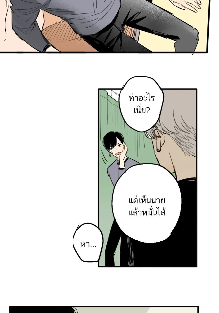 ฉันเปล่าร้องไห้ซะหน่อย ตอนที่ 34 รูปที่ 32