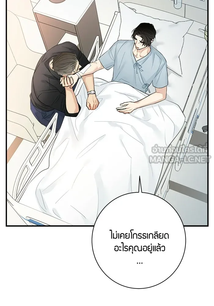 Good Gosh Daddy ตอนที่ 31 คนผิด รูปที่ 15