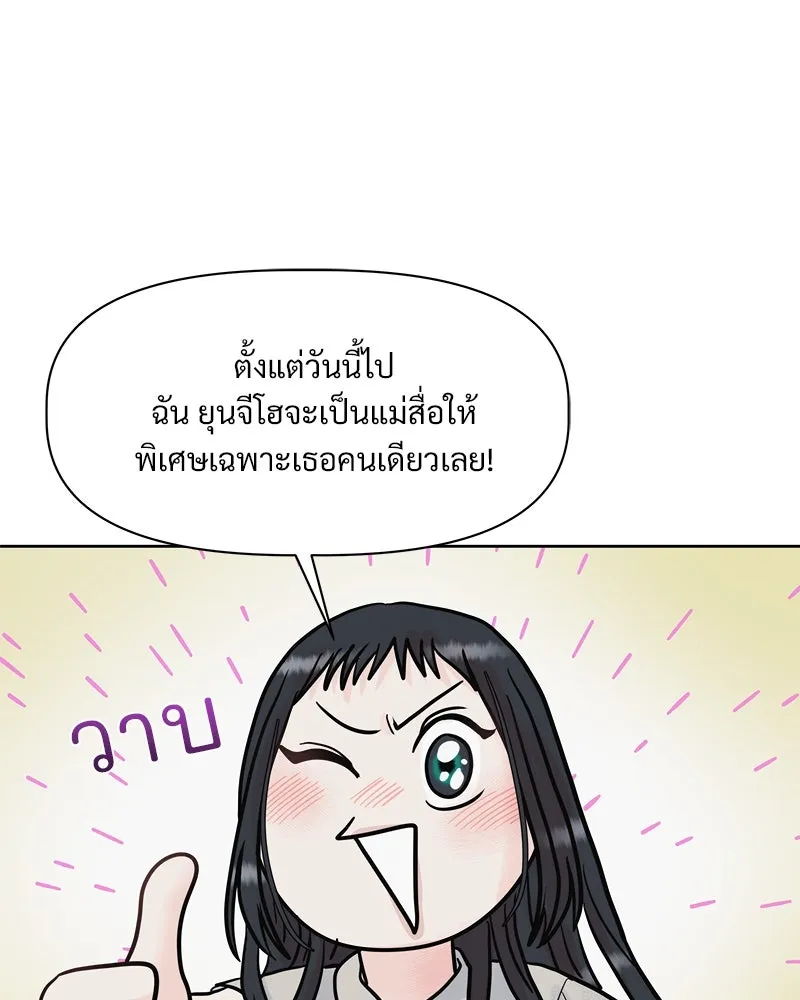 รักนี้ไม่ต้องมีเซนส์ ตอนที่ 2 รูปที่ 55