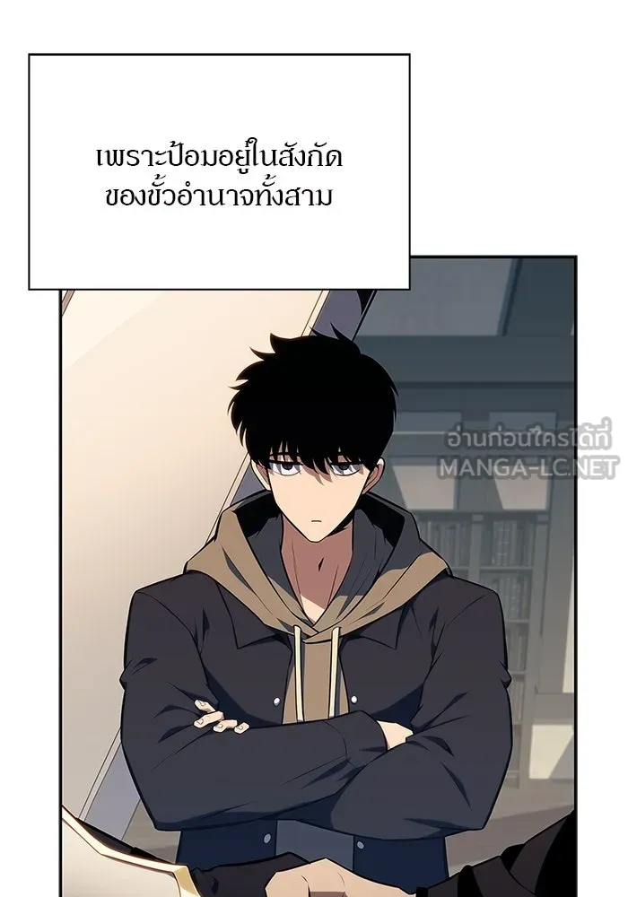 ผู้เล่นหน้าใหม่เลเวลแมกซ์ ตอนที่ 150 การกลับมาของเหล่าวีรบุรุษ รูปที่ 6