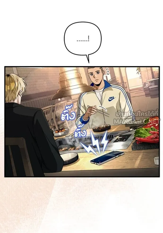 เชื่อเถอะ ฉันเป็นฮัน ตอนที่ 52 รูปที่ 94