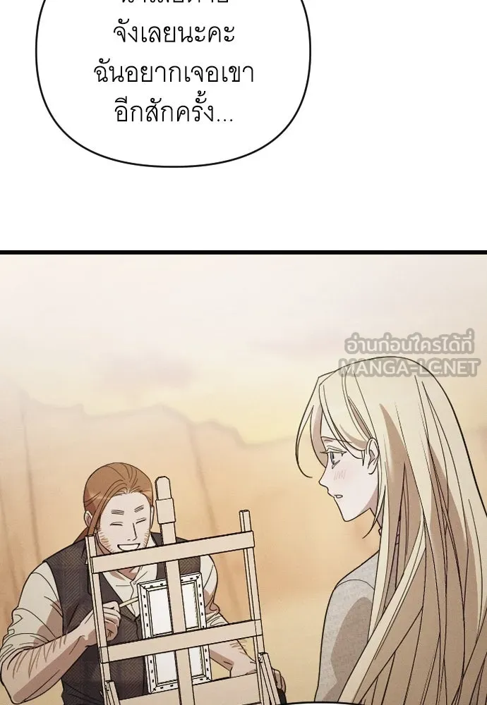 จำเลยหัวใจ ตอนที่ 81 รูปที่ 66