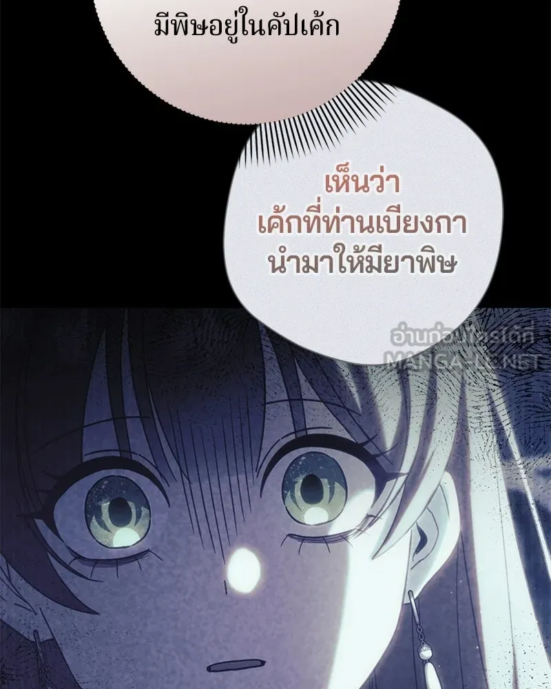 ถ้าเป็นนางร้าย ขอตายดีกว่า ตอนที่ 62 รูปที่ 105