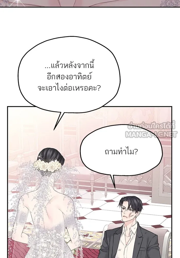 สลับรัก สลับชะตา ตอนที่ 43 รูปที่ 27