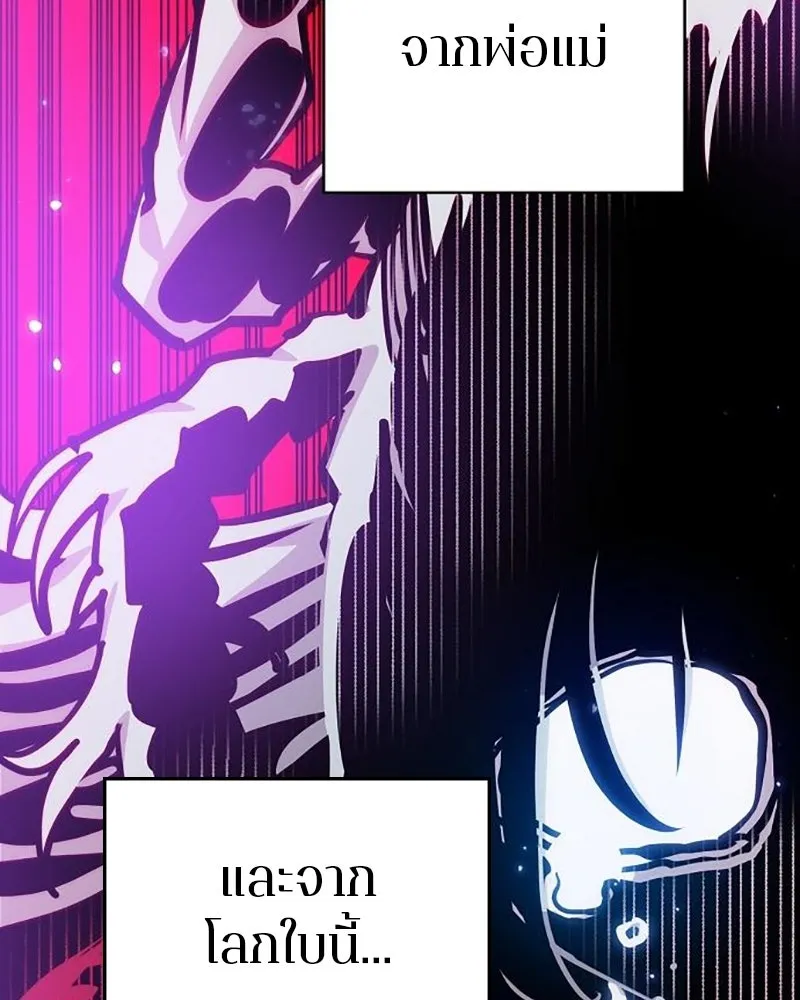 Player ตอนที่ 165 รูปที่ 20