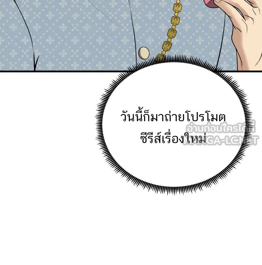 ตื่นมาอีกทีก็เป็นนายเอกไปซะแล้ว ตอนที่ 59 รักแรก รูปที่ 30