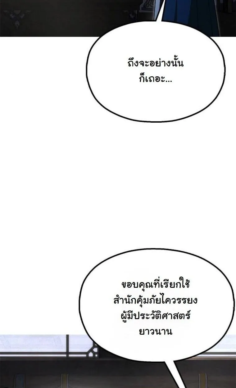 Chronicles of the Lazy Sovereign บ_นท_กของราชาจอมข_เก_ยจ ตอนที่ ตอนที่ 15 รูปที่ 8