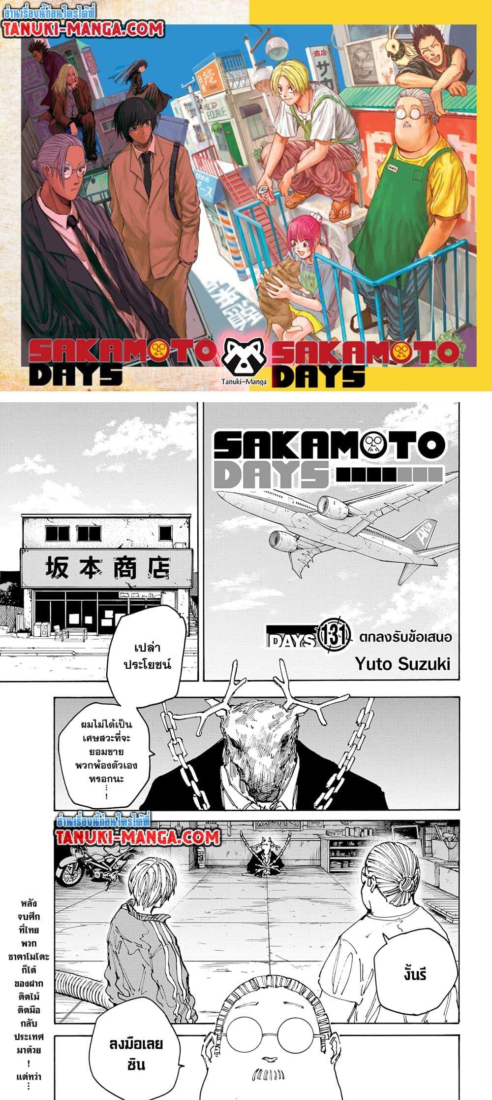 Manga-lc-com อ่านมังงะ อ่านการ์ตูน ออนไลน์ ฟรี Sakamoto Days ตอนที่ 1 2 3 4 5 6 7 8 9 10 11 12 13 14 ฟรี ไม่มีโฆษณา Manga-lc - อ่าน มังงะ อ่าน การ์ตูน ออนไลน์ อ่านมังงะ ฟรี