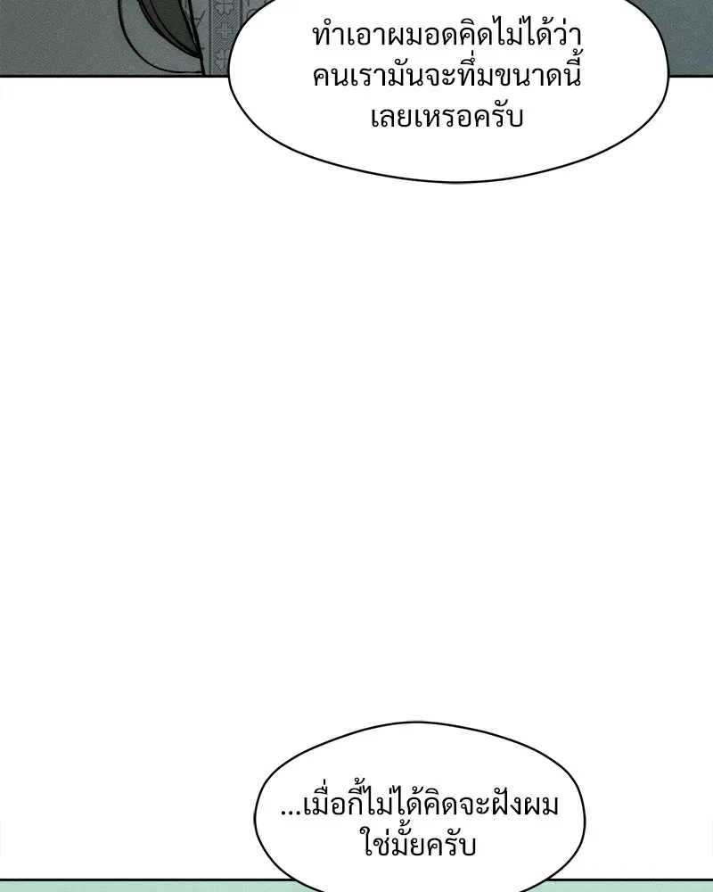 บุปผารุ่มราคะ ตอนที่ 19 รูปที่ 22