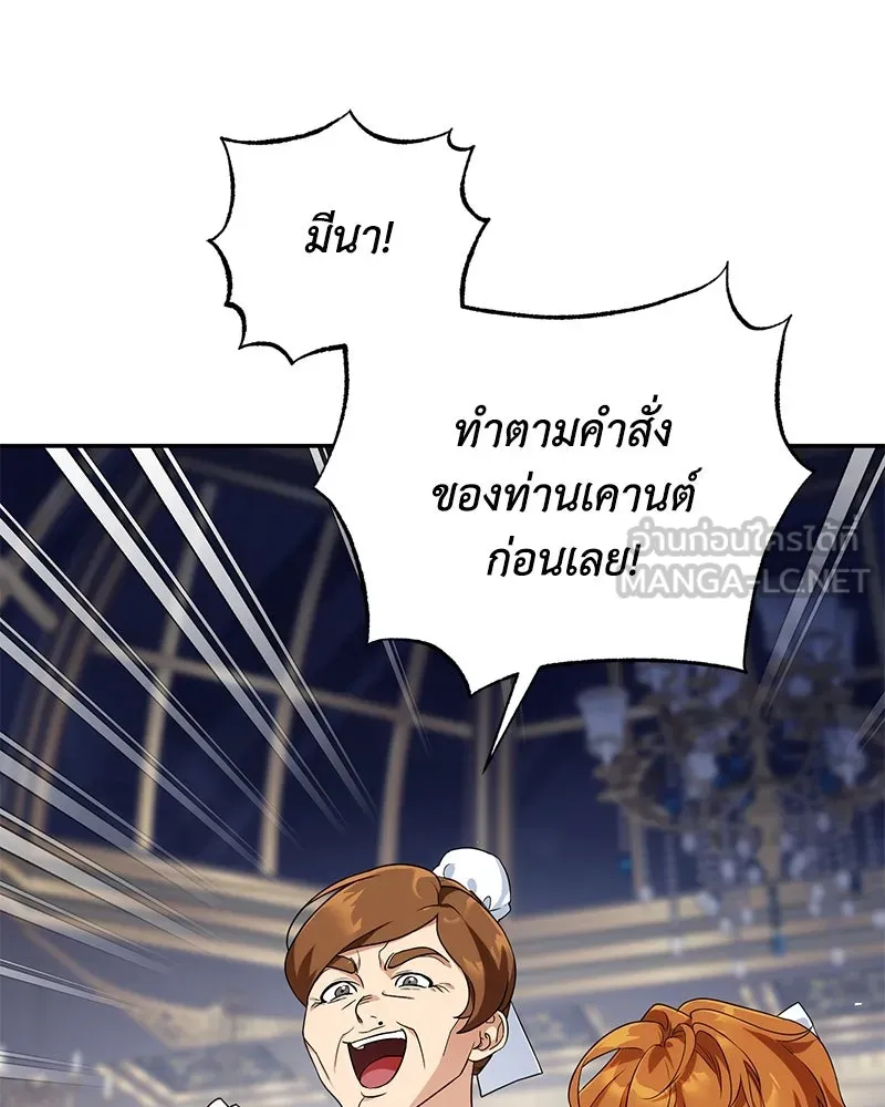 ดัชเชสเชลย ตอนที่ 3 รูปที่ 87
